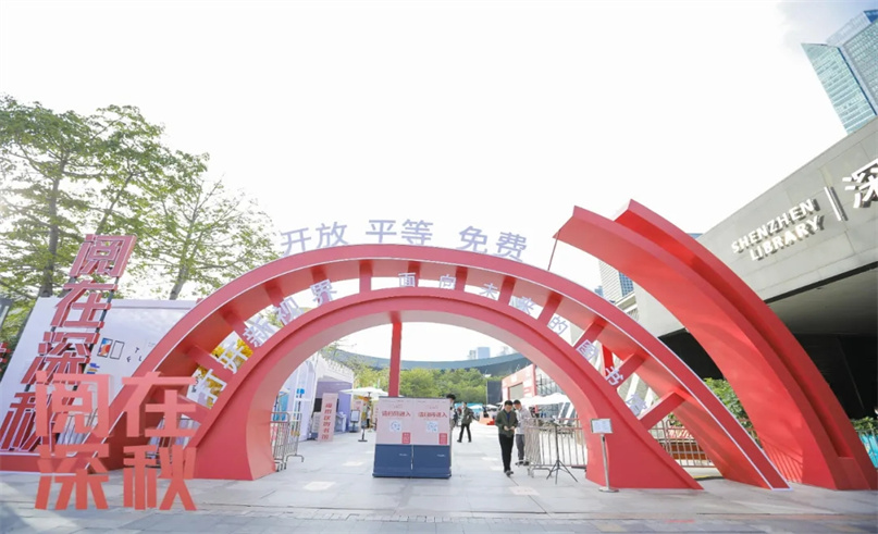 阅在深秋|优游国际bu8“24小时书香亭”，让全民阅读更有力量