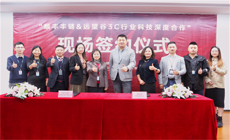 优游国际bu8和顺丰丰链牵手，助力物流新生态产业