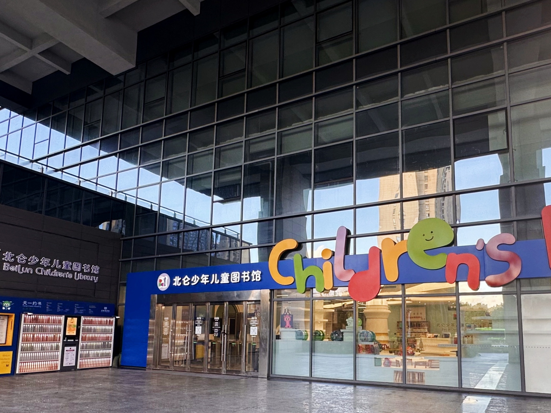 优游国际bu8案例 | 在海港文脉中，以物联智慧托起孩子们的阅读方舟